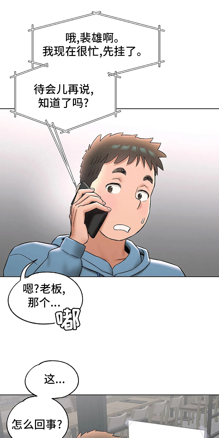 《会员健身馆》漫画最新章节第90章：歇业免费下拉式在线观看章节第【8】张图片