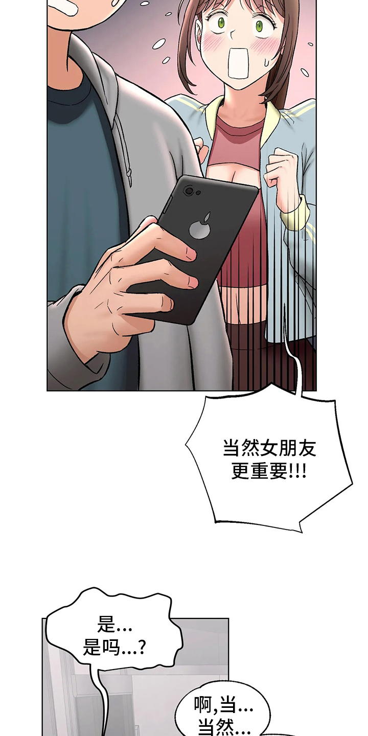 《会员健身馆》漫画最新章节第88章：喝酒免费下拉式在线观看章节第【14】张图片