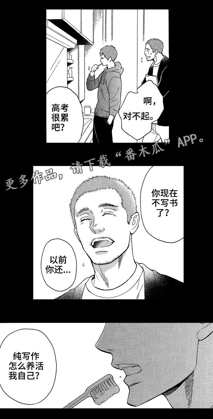 《花落》漫画最新章节第23章：偷免费下拉式在线观看章节第【12】张图片