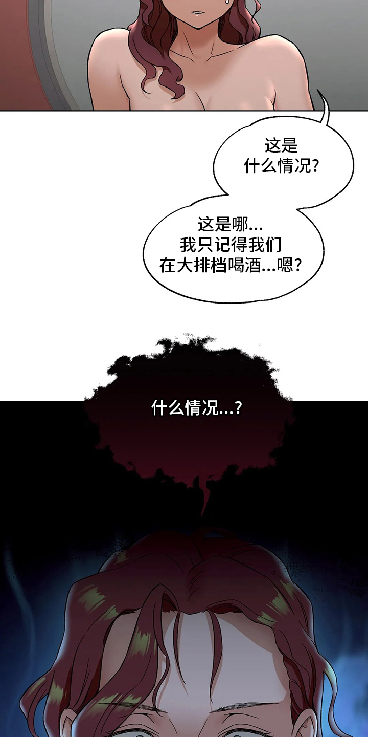 《会员健身馆》漫画最新章节第89章：受害人免费下拉式在线观看章节第【19】张图片