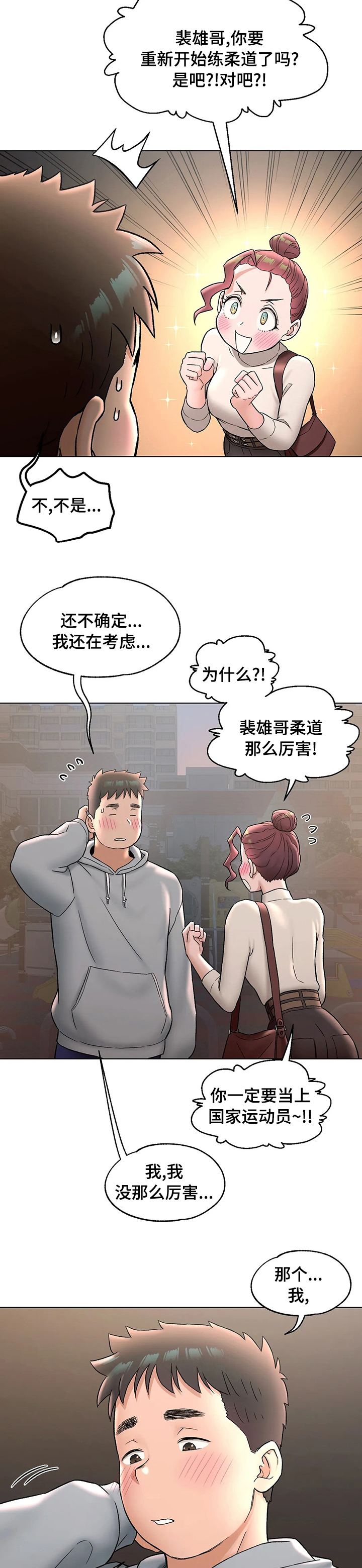 《会员健身馆》漫画最新章节第79章：膝盖免费下拉式在线观看章节第【5】张图片