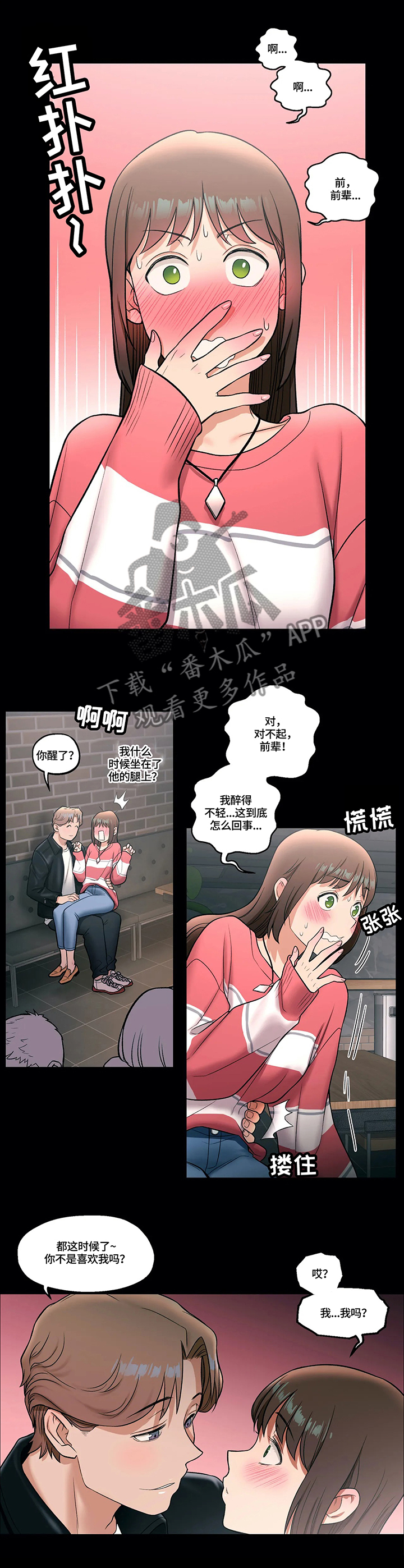 《会员健身馆》漫画最新章节第29章：与前辈的会面免费下拉式在线观看章节第【1】张图片