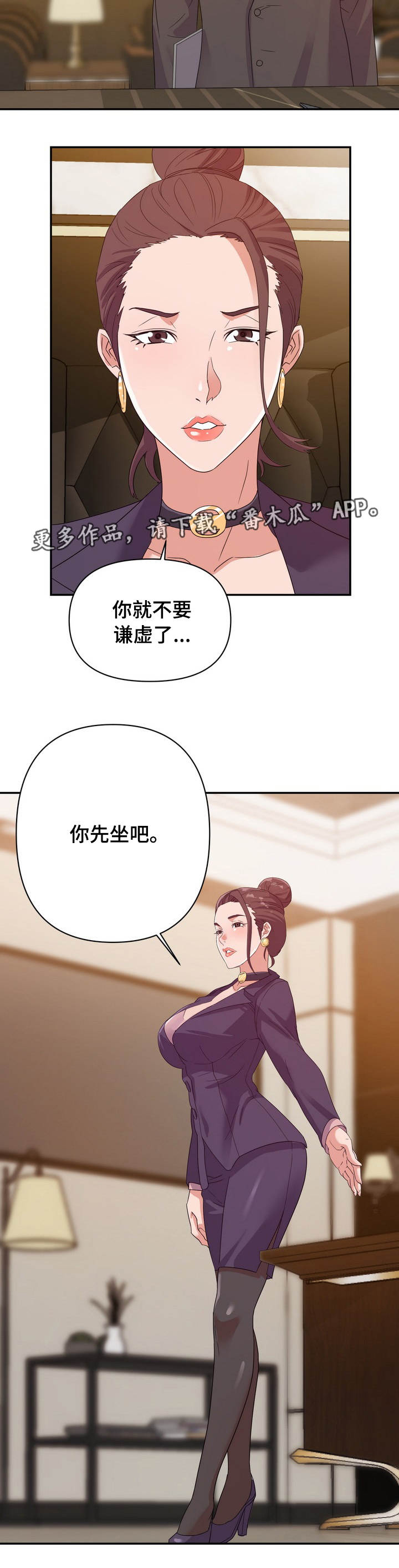 《职场滑铁卢》漫画最新章节第7章：实权免费下拉式在线观看章节第【8】张图片