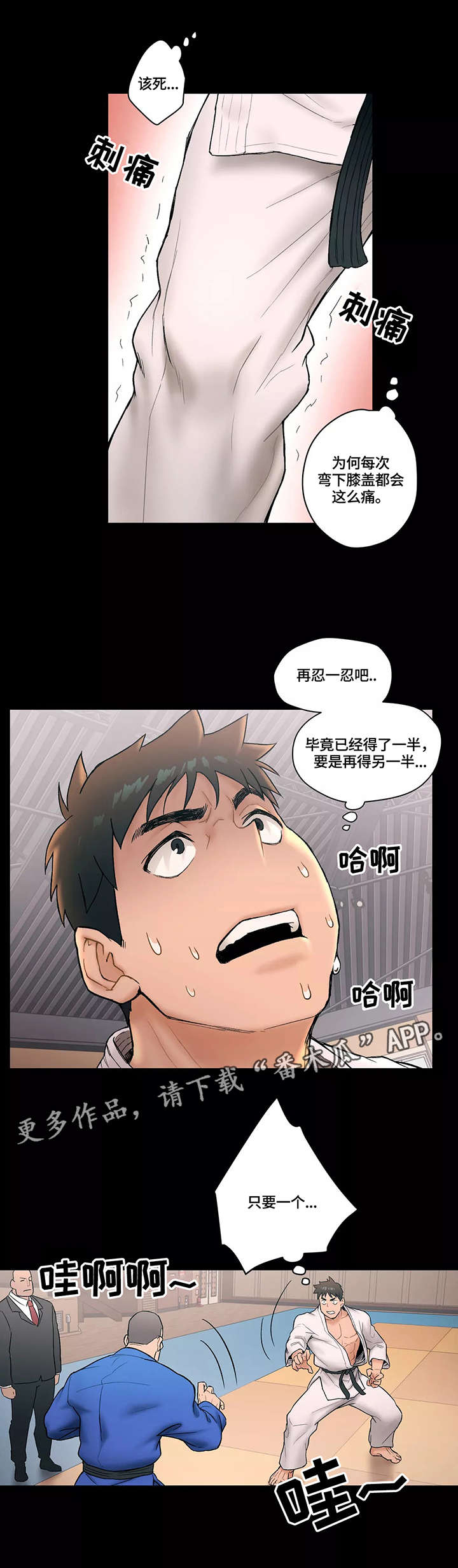 《会员健身馆》漫画最新章节第7章：伤痛免费下拉式在线观看章节第【6】张图片