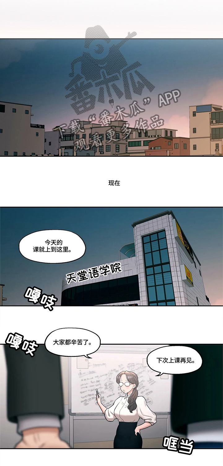 《会员健身馆》漫画最新章节第30章：好想知道免费下拉式在线观看章节第【4】张图片