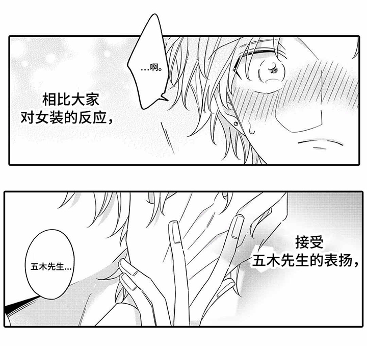 《入职教学》漫画最新章节第20章：表扬免费下拉式在线观看章节第【4】张图片