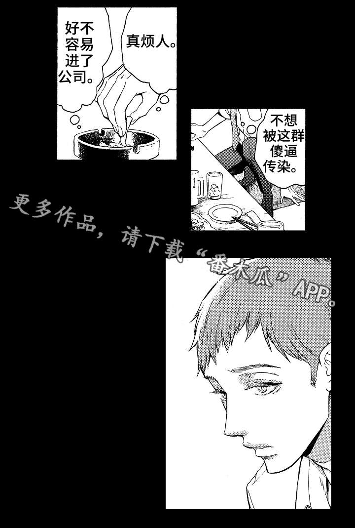 《花落》漫画最新章节第16章：回忆免费下拉式在线观看章节第【7】张图片