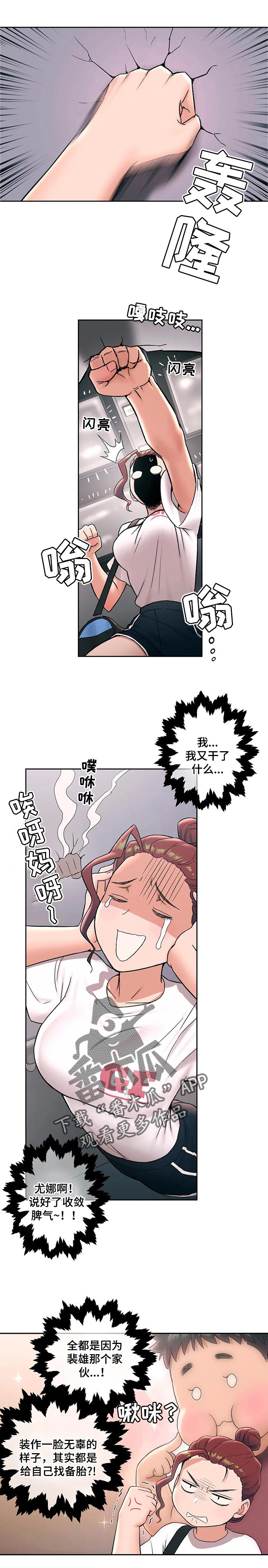 《会员健身馆》漫画最新章节第47章：真的喜欢吗免费下拉式在线观看章节第【9】张图片