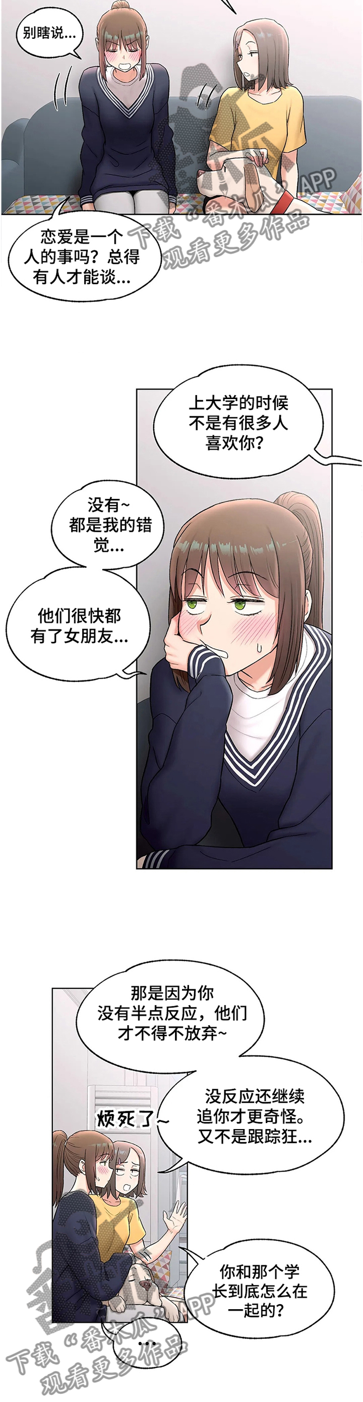 《会员健身馆》漫画最新章节第60章：过目免费下拉式在线观看章节第【8】张图片