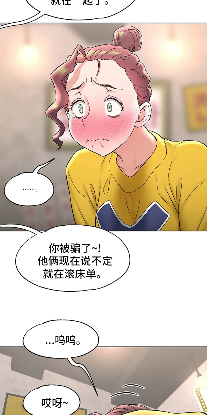 《会员健身馆》漫画最新章节第88章：喝酒免费下拉式在线观看章节第【6】张图片