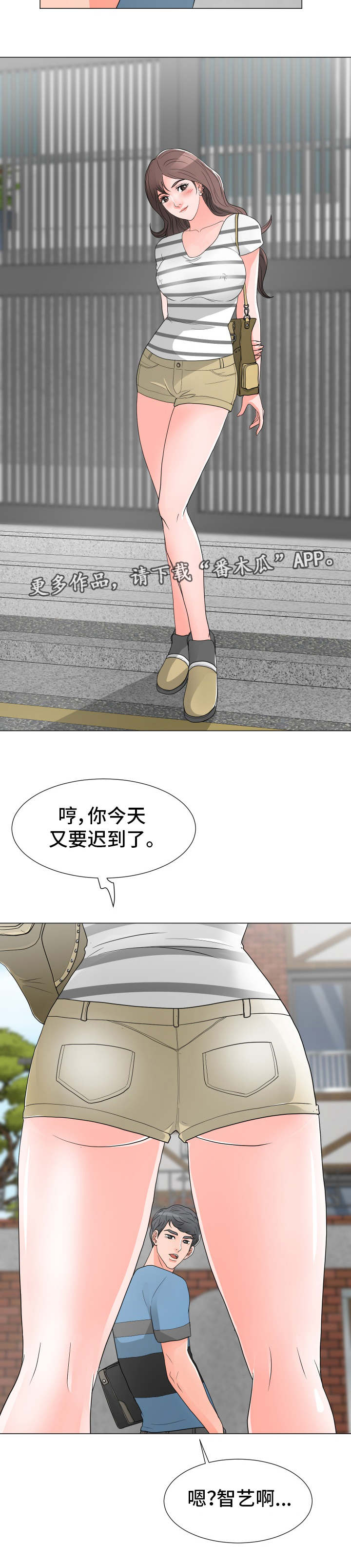 《分享乐趣》漫画最新章节第14章：过意不去免费下拉式在线观看章节第【6】张图片