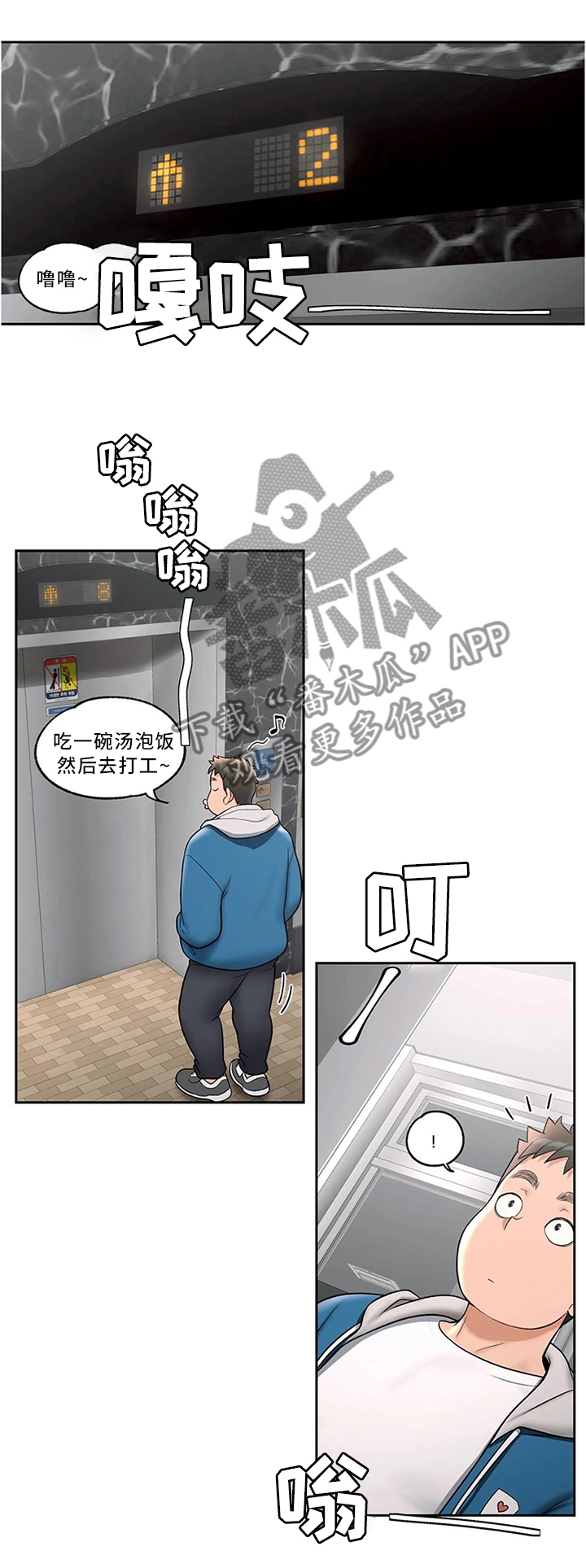 《会员健身馆》漫画最新章节第37章：女王大人免费下拉式在线观看章节第【4】张图片