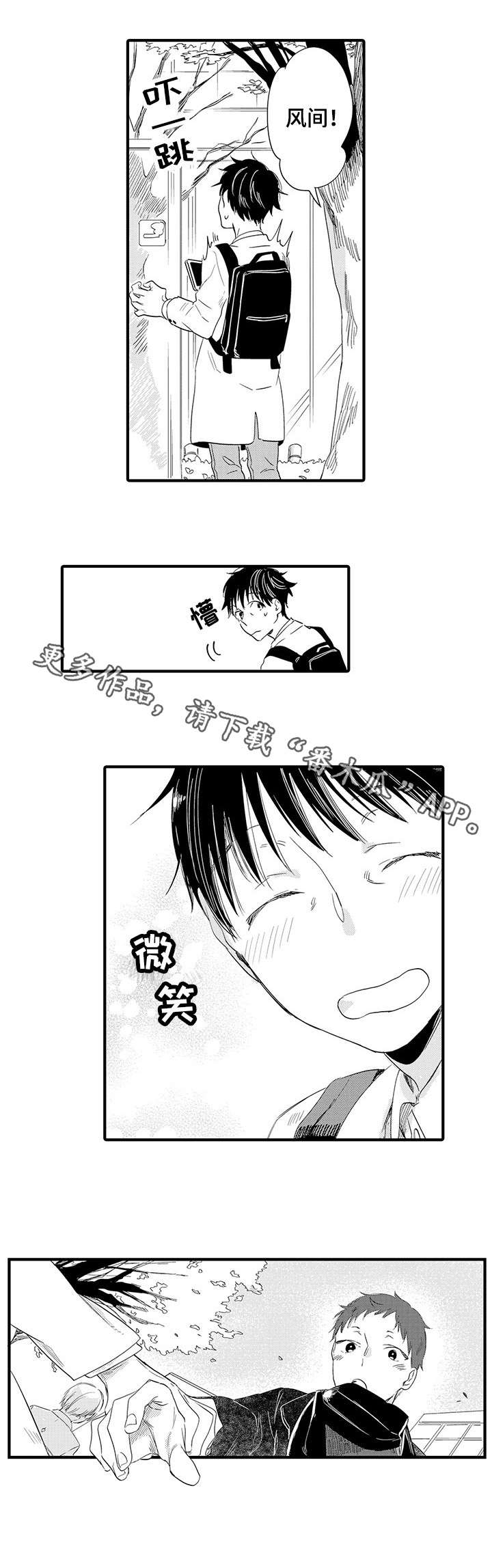 《公司职员》漫画最新章节第21章：约会免费下拉式在线观看章节第【2】张图片