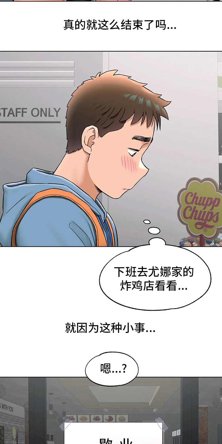 《会员健身馆》漫画最新章节第90章：歇业免费下拉式在线观看章节第【12】张图片