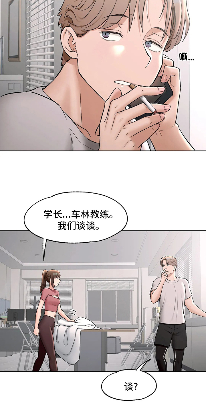 《会员健身馆》漫画最新章节第87章：去医院免费下拉式在线观看章节第【24】张图片