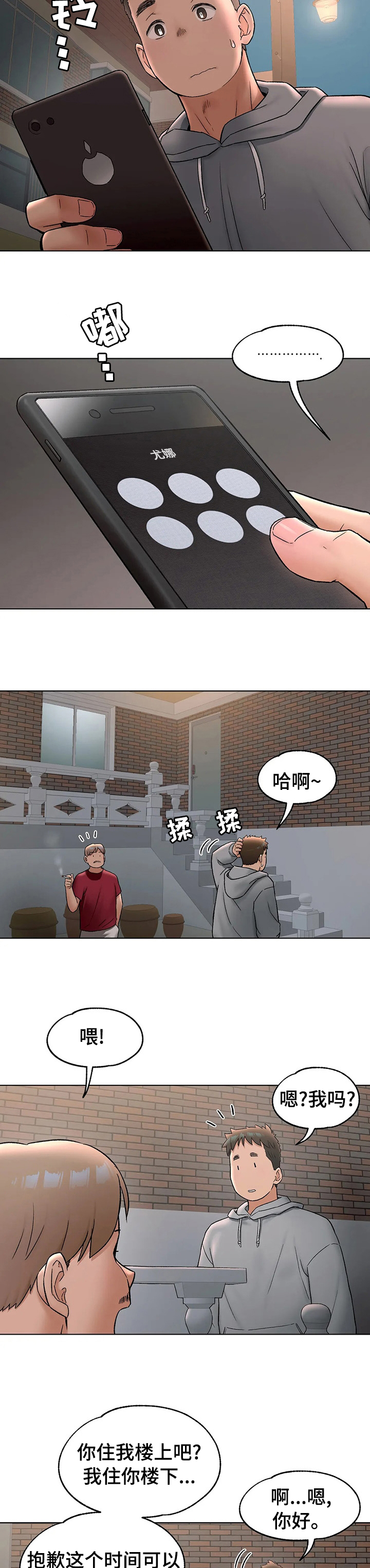 《会员健身馆》漫画最新章节第80章：自作主张免费下拉式在线观看章节第【5】张图片