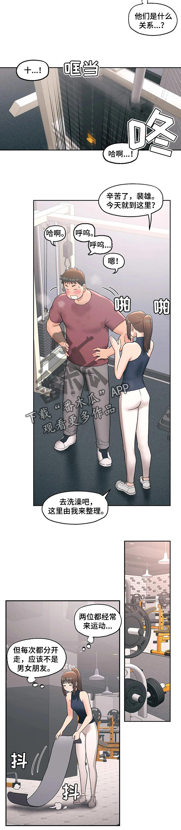 《会员健身馆》漫画最新章节第47章：真的喜欢吗免费下拉式在线观看章节第【6】张图片