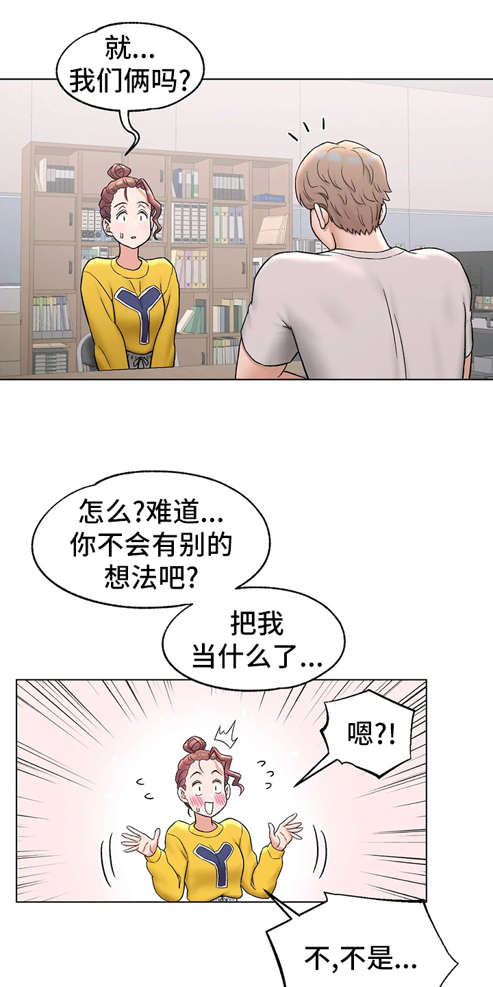 《会员健身馆》漫画最新章节第85章：不想来了免费下拉式在线观看章节第【2】张图片