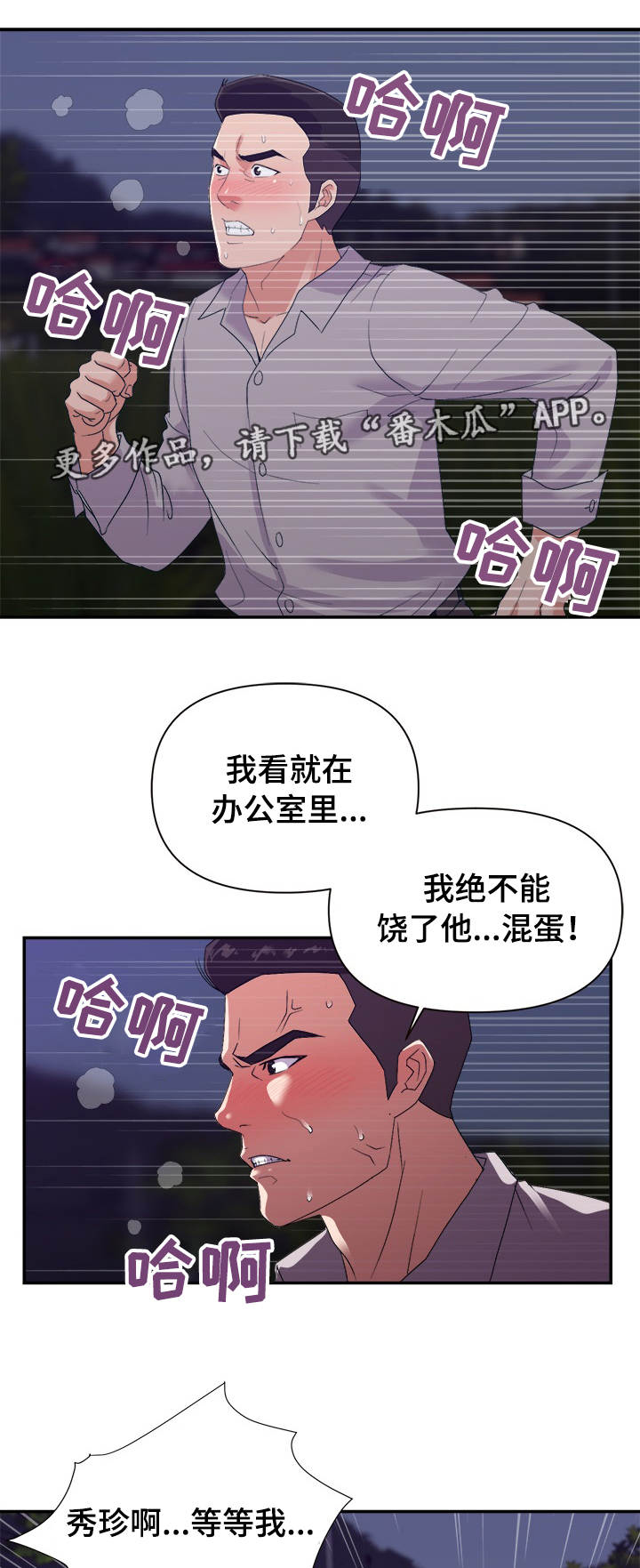 《职场滑铁卢》漫画最新章节第34章：双赢免费下拉式在线观看章节第【9】张图片