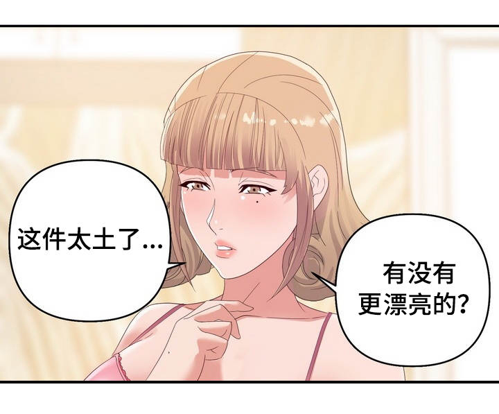 《职场滑铁卢》漫画最新章节第12章：运动免费下拉式在线观看章节第【5】张图片