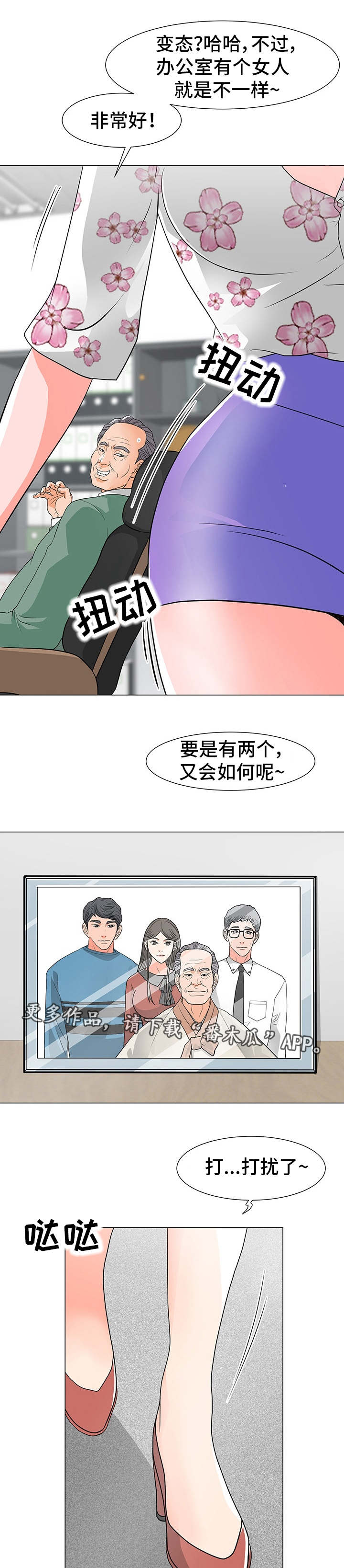 《分享乐趣》漫画最新章节第9章：将就免费下拉式在线观看章节第【12】张图片