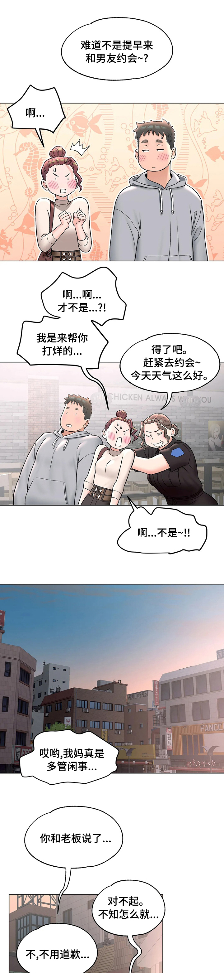 《会员健身馆》漫画最新章节第79章：膝盖免费下拉式在线观看章节第【7】张图片