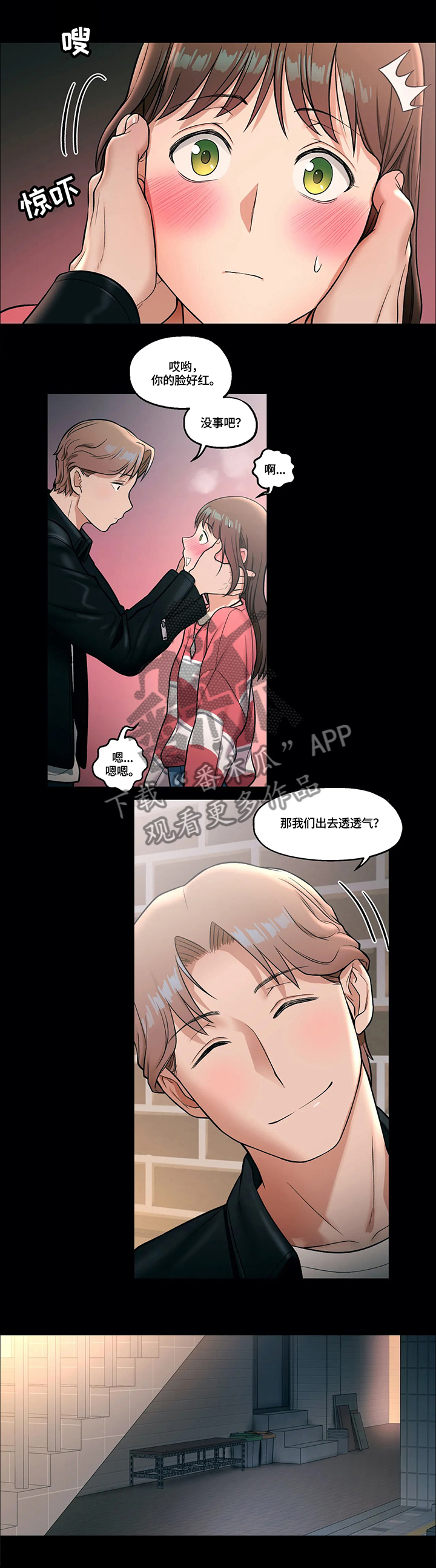 《会员健身馆》漫画最新章节第30章：好想知道免费下拉式在线观看章节第【9】张图片