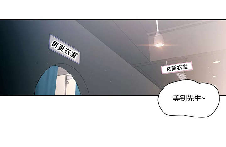 《会员健身馆》漫画最新章节第10章：挖墙角免费下拉式在线观看章节第【3】张图片