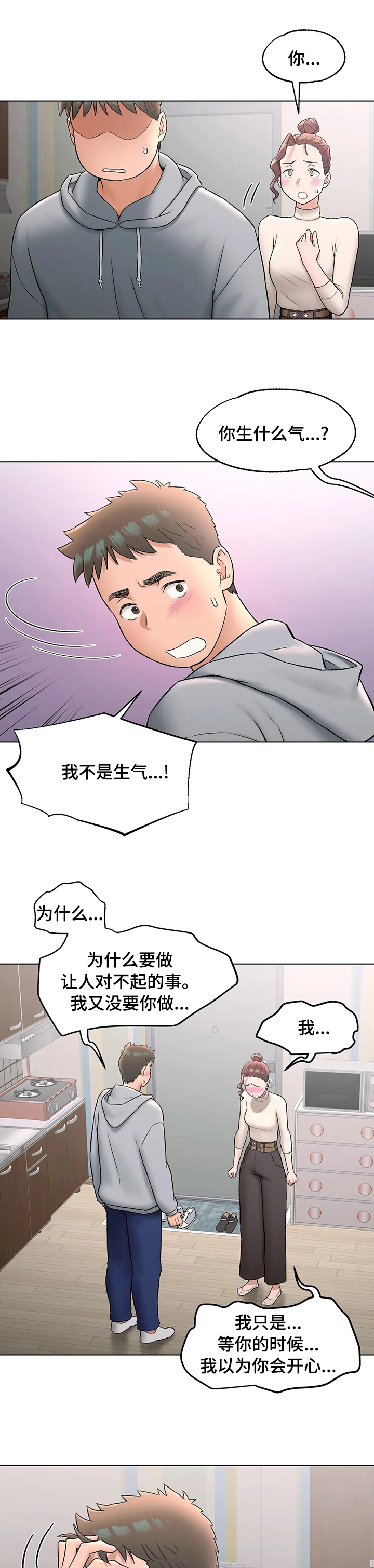 《会员健身馆》漫画最新章节第81章：又走了免费下拉式在线观看章节第【8】张图片