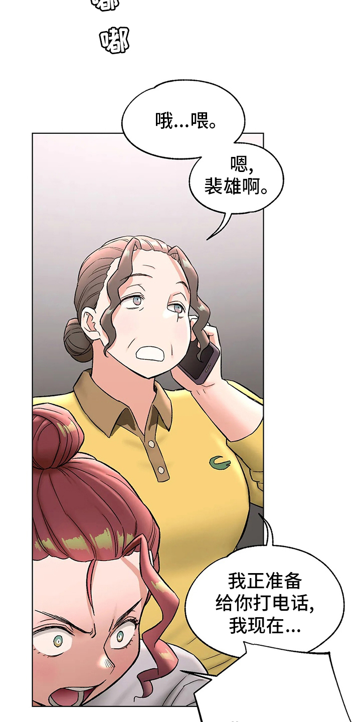 《会员健身馆》漫画最新章节第90章：歇业免费下拉式在线观看章节第【10】张图片