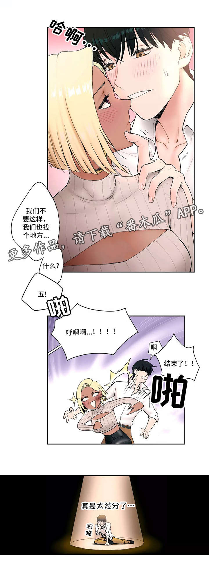 《会员健身馆》漫画最新章节第4章：厉害免费下拉式在线观看章节第【4】张图片