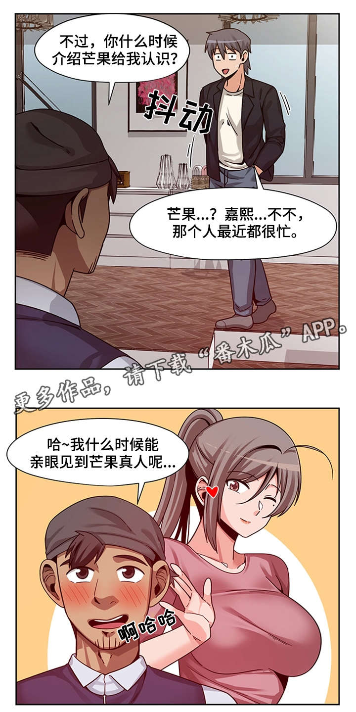 《密码追踪》漫画最新章节第20章：先发制人免费下拉式在线观看章节第【6】张图片