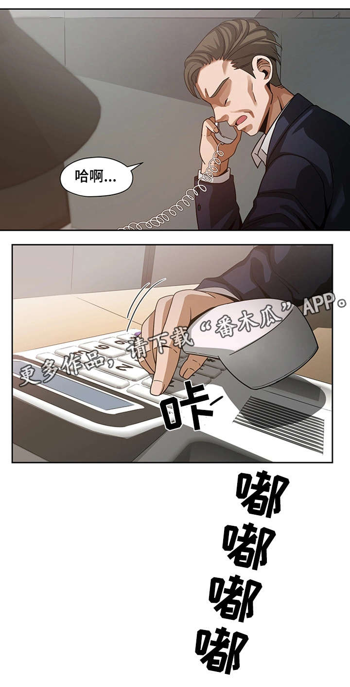 《密码追踪》漫画最新章节第18章：问话免费下拉式在线观看章节第【12】张图片