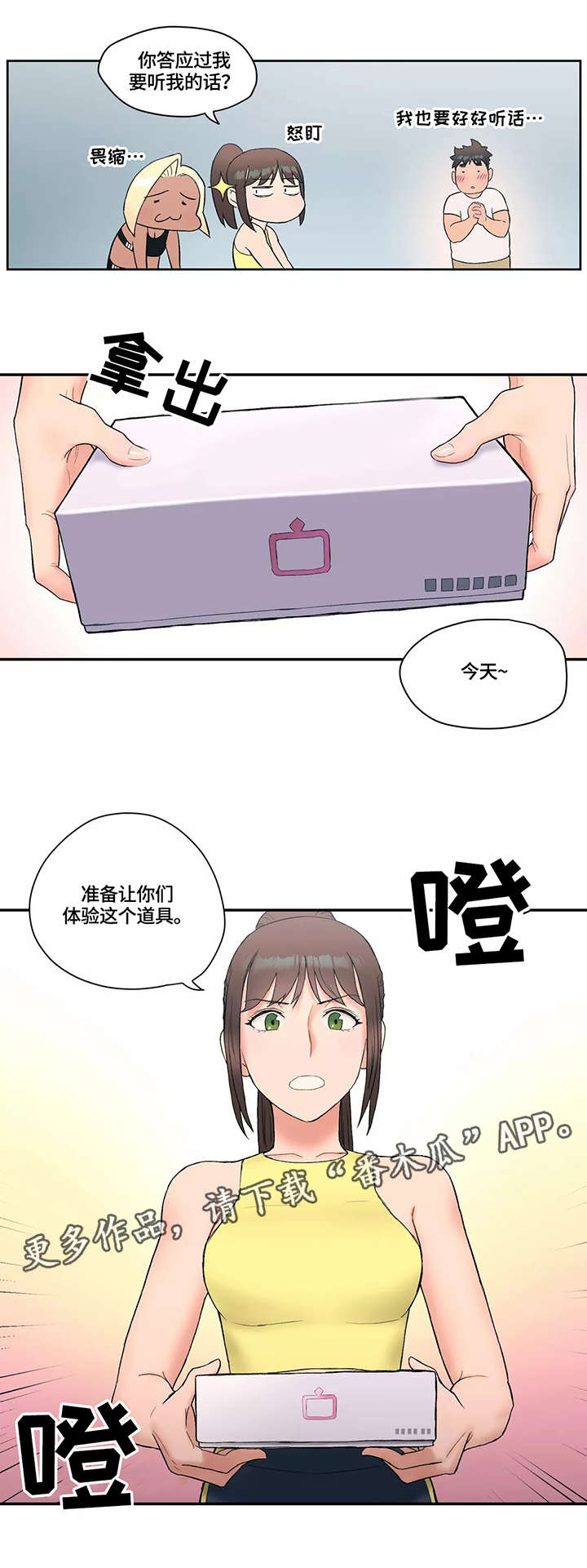 《会员健身馆》漫画最新章节第15章：满意免费下拉式在线观看章节第【6】张图片