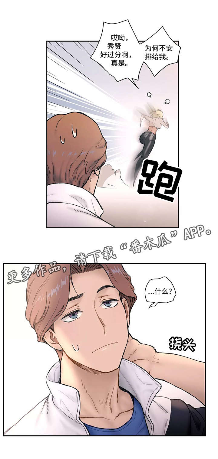 《会员健身馆》漫画最新章节第4章：厉害免费下拉式在线观看章节第【9】张图片