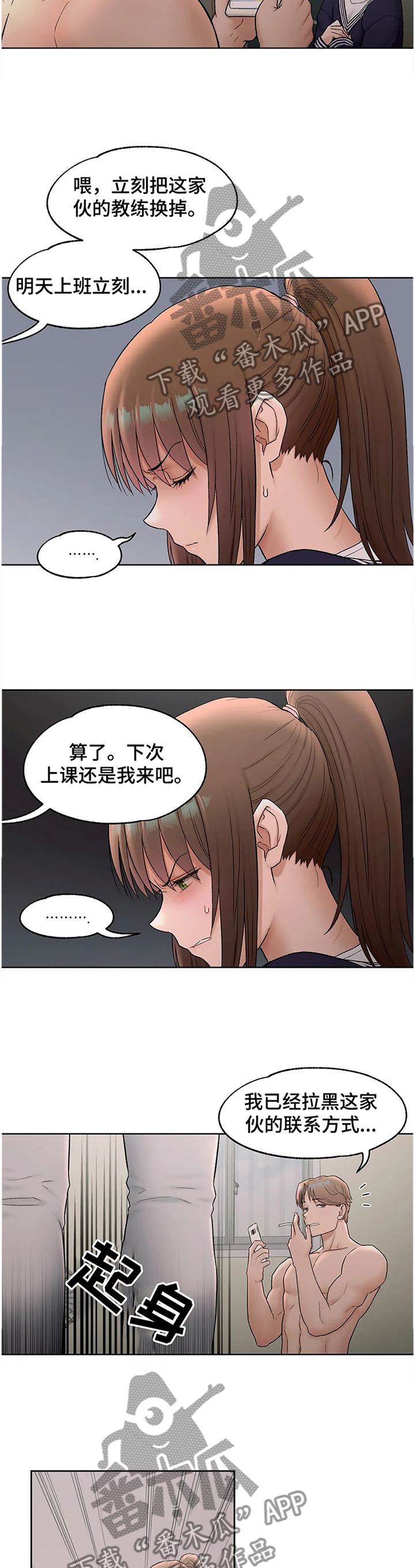 《会员健身馆》漫画最新章节第59章：我做到了免费下拉式在线观看章节第【10】张图片