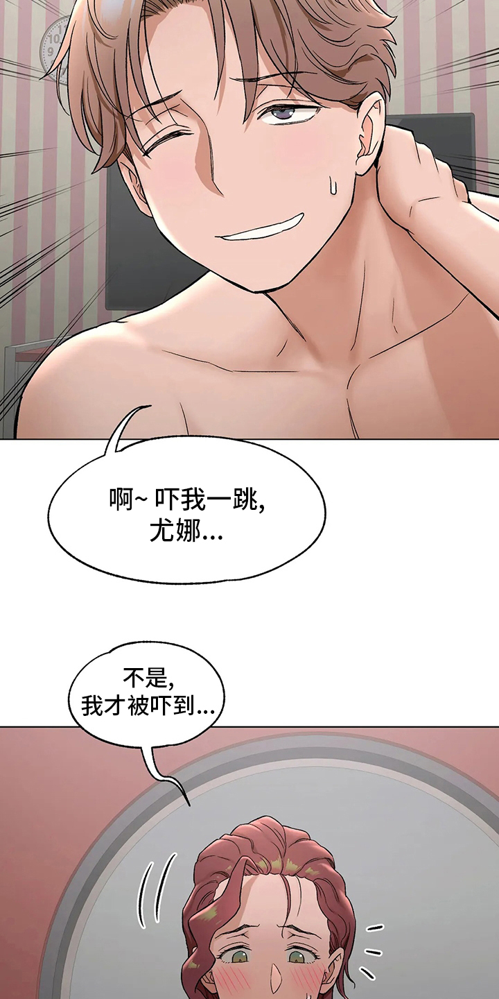 《会员健身馆》漫画最新章节第89章：受害人免费下拉式在线观看章节第【20】张图片