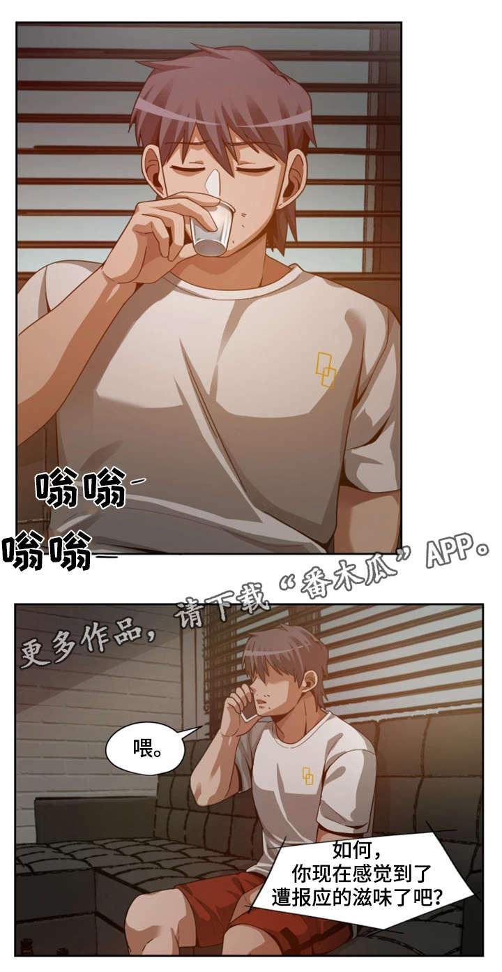 《密码追踪》漫画最新章节第27章：暴怒免费下拉式在线观看章节第【6】张图片