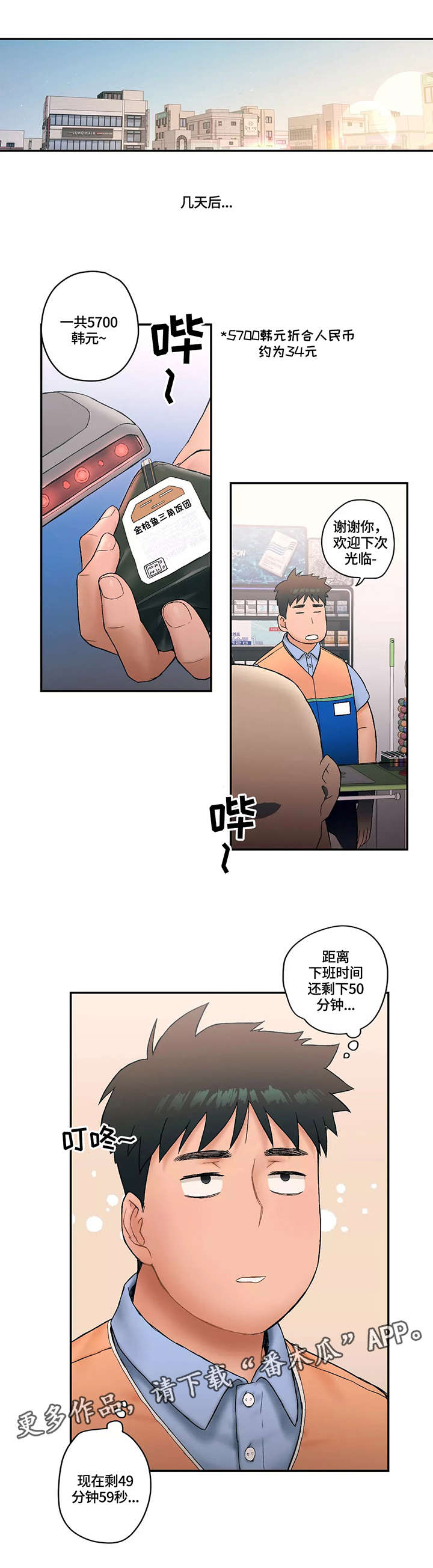 《会员健身馆》漫画最新章节第7章：伤痛免费下拉式在线观看章节第【11】张图片