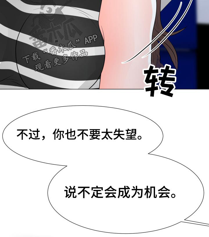 《分享乐趣》漫画最新章节第30章：迷晕免费下拉式在线观看章节第【16】张图片