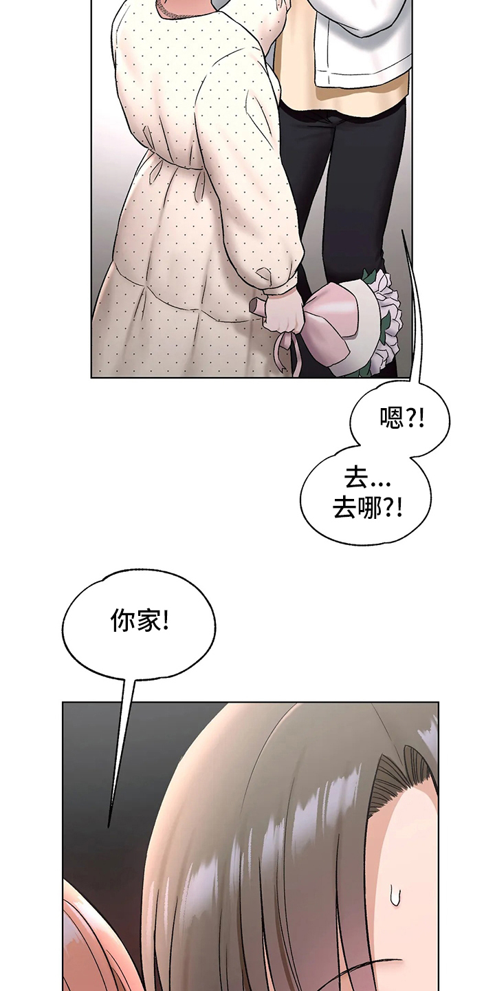 《会员健身馆》漫画最新章节第92章：吃饭免费下拉式在线观看章节第【18】张图片