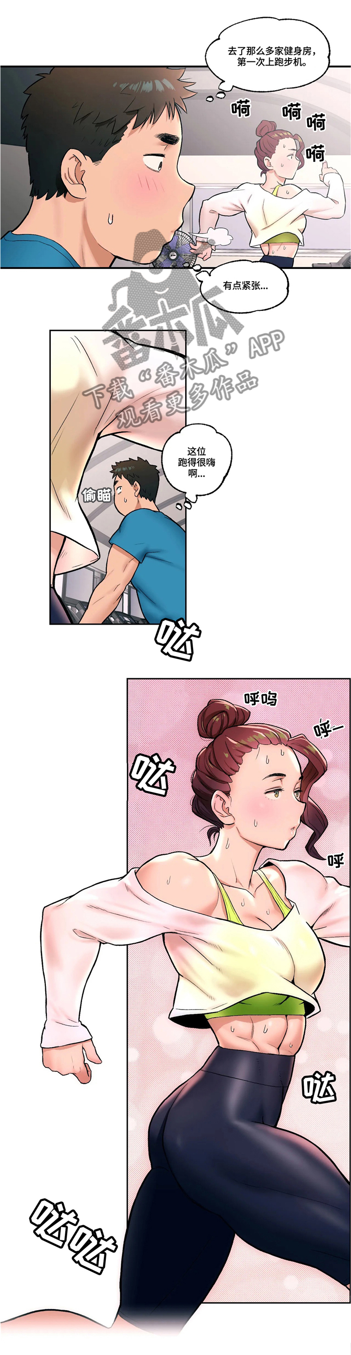 《会员健身馆》漫画最新章节第22章：新的训练免费下拉式在线观看章节第【9】张图片