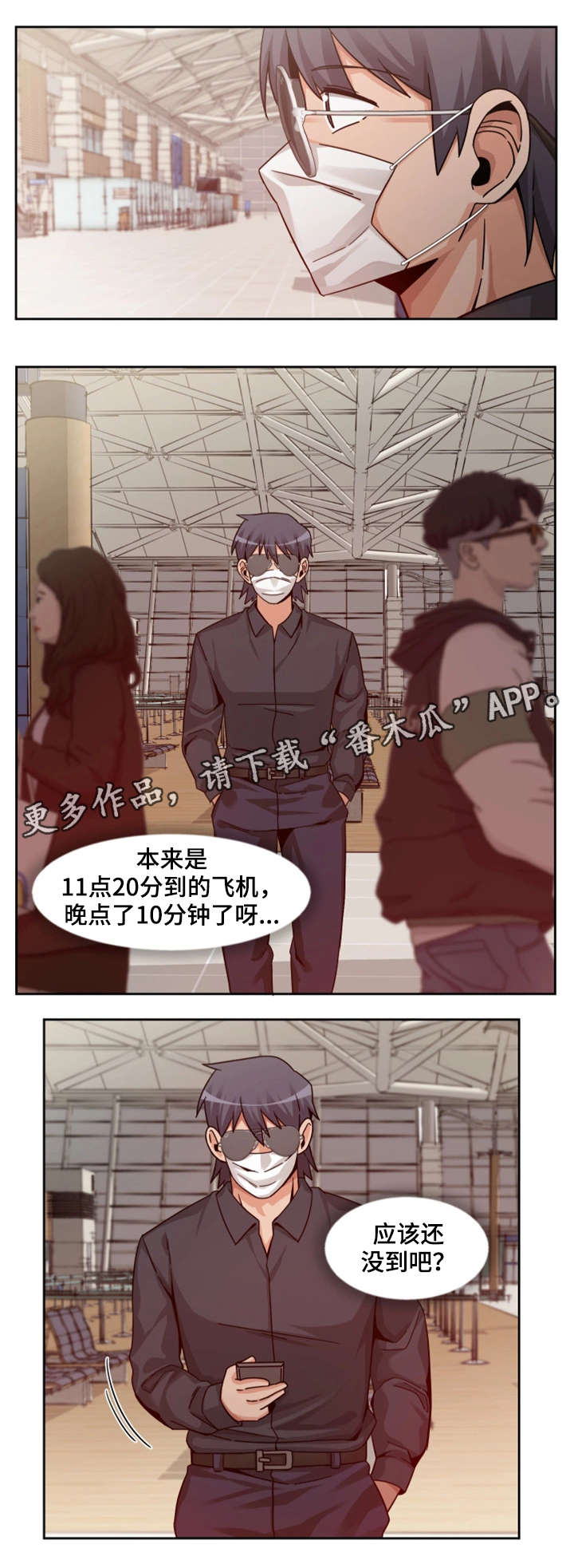 《密码追踪》漫画最新章节第22章：模特免费下拉式在线观看章节第【9】张图片