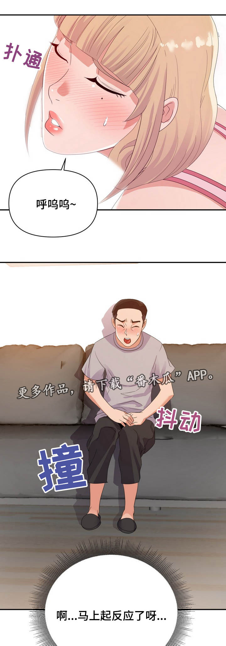 《职场滑铁卢》漫画最新章节第13章：见效免费下拉式在线观看章节第【10】张图片