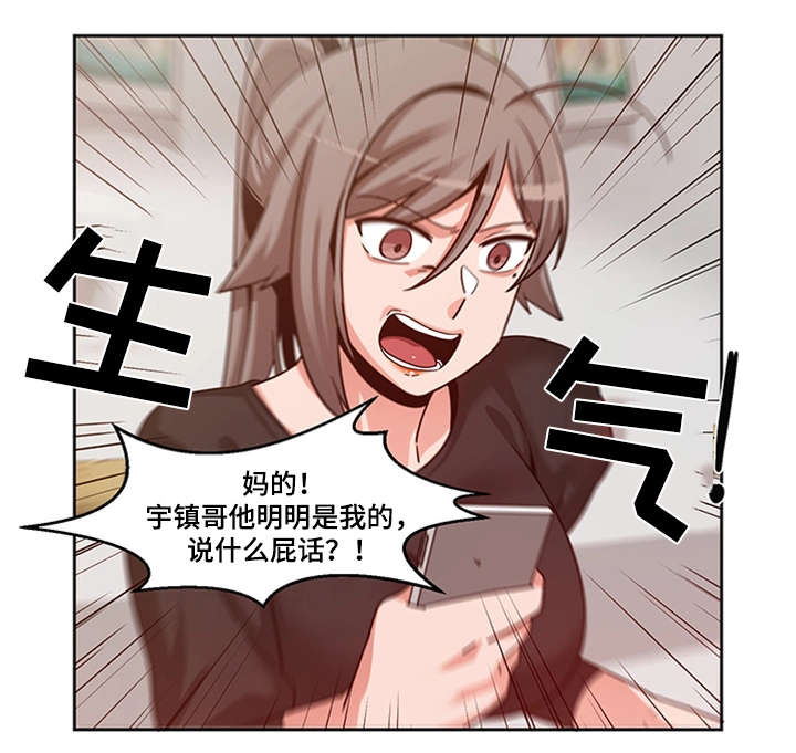 《密码追踪》漫画最新章节第20章：先发制人免费下拉式在线观看章节第【10】张图片