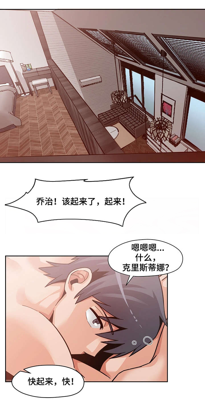 《密码追踪》漫画最新章节第24章：掏空免费下拉式在线观看章节第【5】张图片