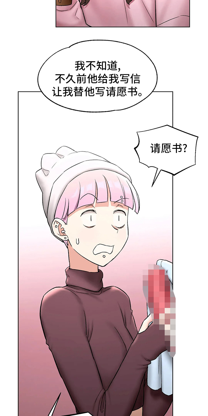 《会员健身馆》漫画最新章节第91章：情侣戒指免费下拉式在线观看章节第【31】张图片