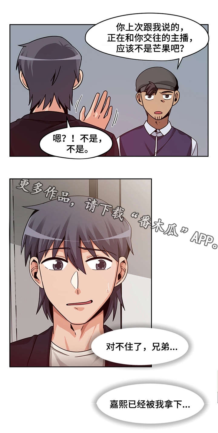 《密码追踪》漫画最新章节第20章：先发制人免费下拉式在线观看章节第【5】张图片