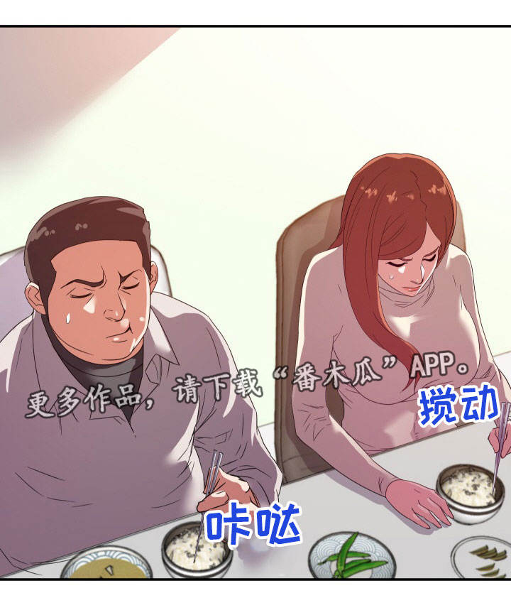 《职场滑铁卢》漫画最新章节第18章：僵局免费下拉式在线观看章节第【4】张图片