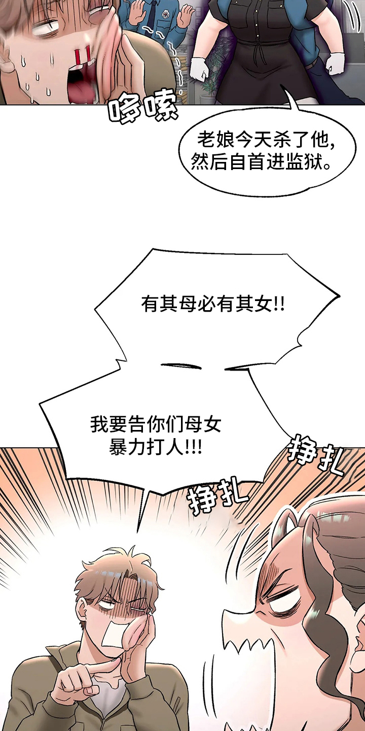 《会员健身馆》漫画最新章节第89章：受害人免费下拉式在线观看章节第【4】张图片